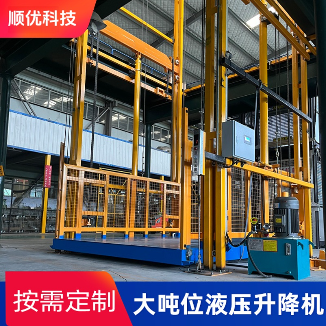 政和导轨式升降机